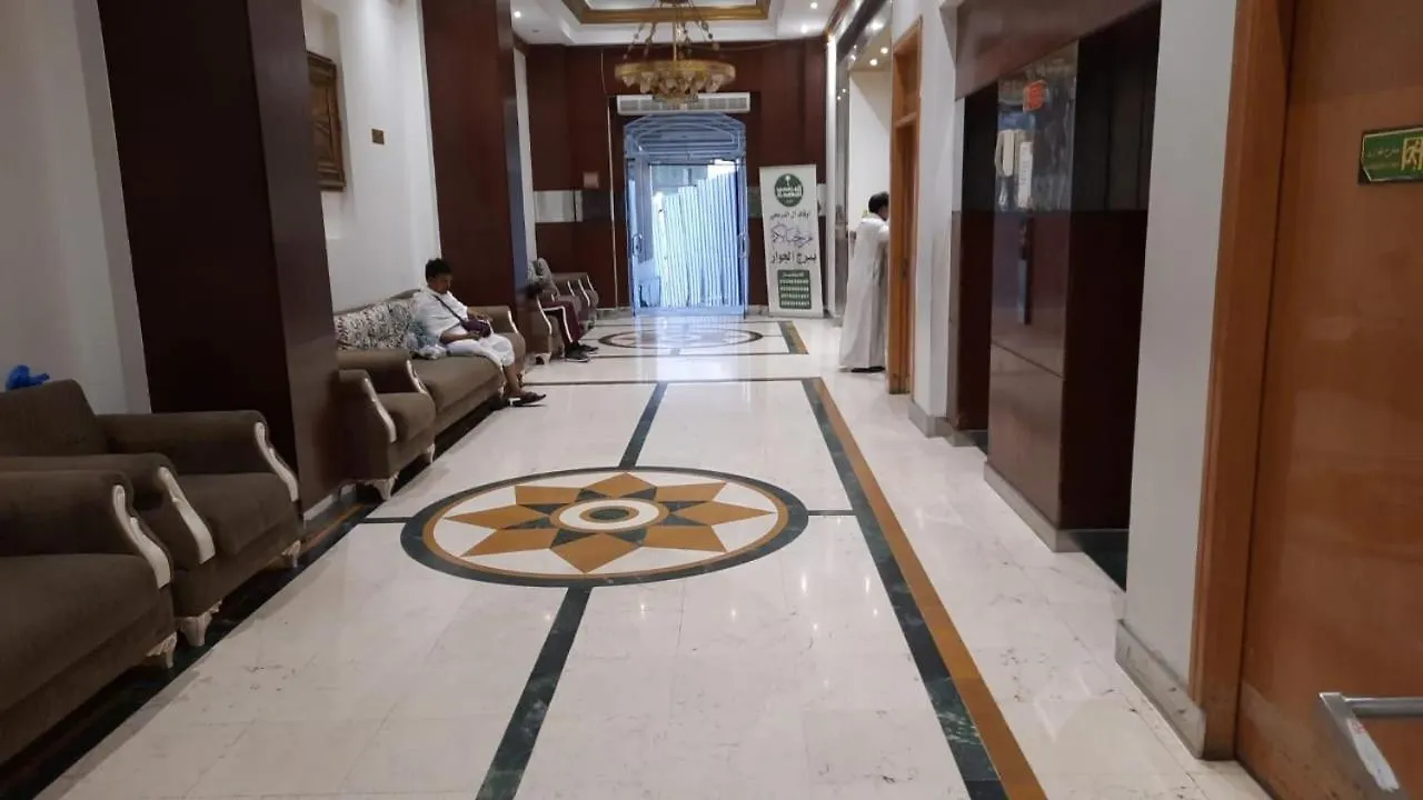 فندق برج الجوار شقة مكة